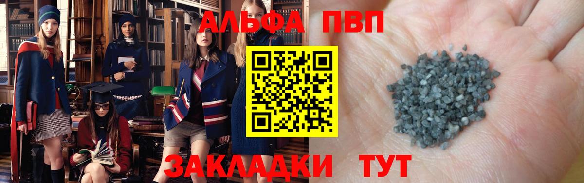 APVP кристаллы Ялуторовск