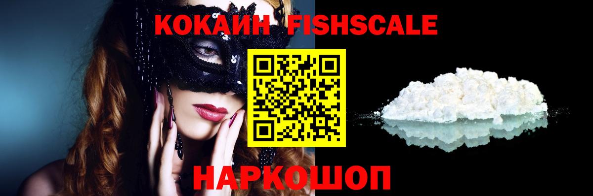 КОКАИН Колумбийский Ялуторовск