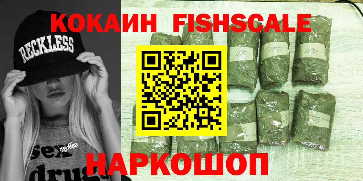 COCAIN  КОКАИН 97%  Ялуторовск  Вход с VPN  Кокаин Columbia 