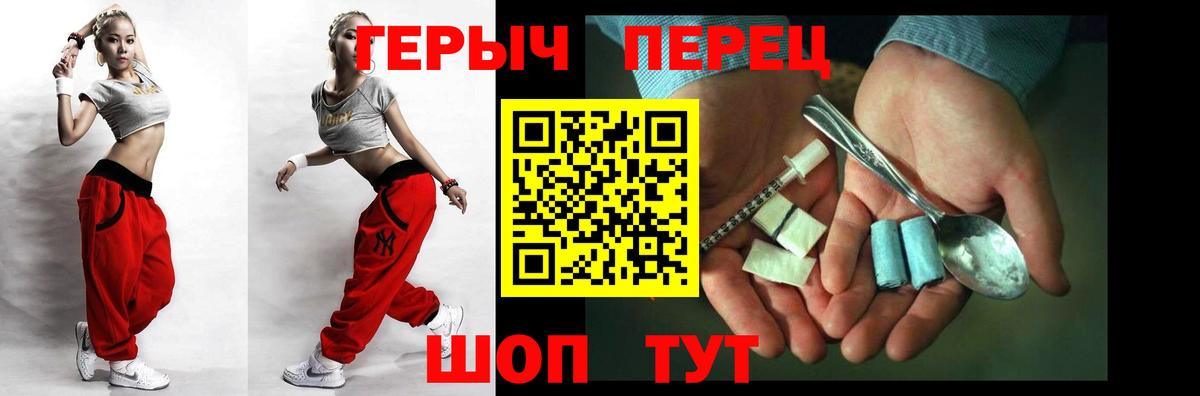 Героин герыч Ялуторовск