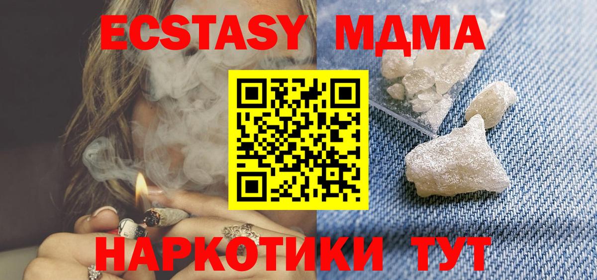 МДМА VHQ Ялуторовск