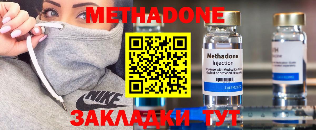   ONION  Вход с VPN  Ялуторовск  Метадон methadone  МЕТАДОН VHQ 