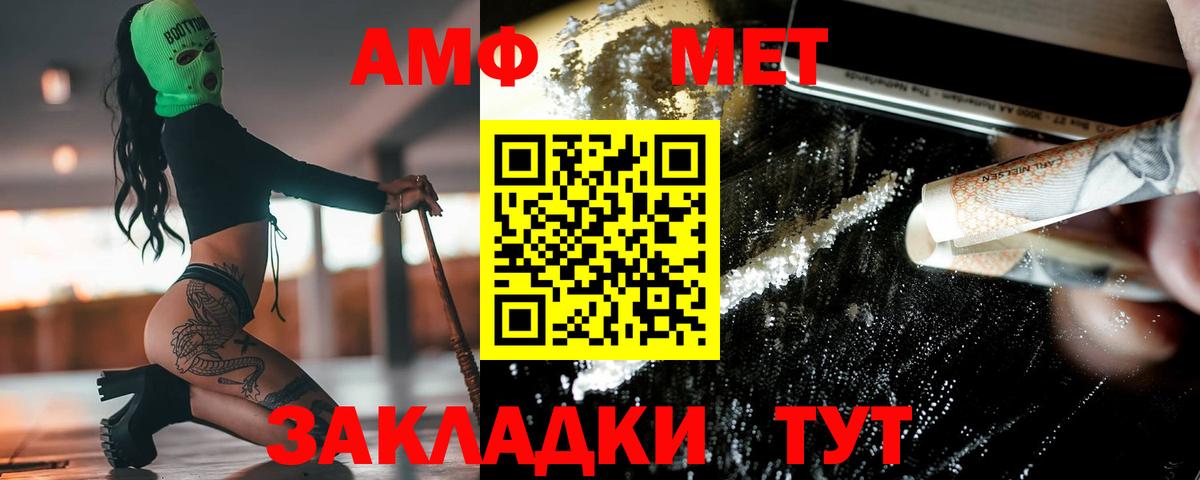Первитин  Вход с VPN  Ялуторовск  Метамфетамин кристалл 